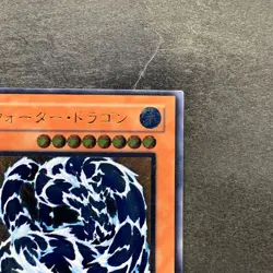 Water Dragon EEN-JP015 Ultimate Rare YuGiOh 780 - Image 3