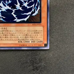 Water Dragon EEN-JP015 Ultimate Rare YuGiOh 780 - Image 5
