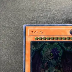 Yubel DPC1-JP001 Ultimate Rare YuGiOh 980 - Image 2