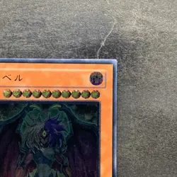 Yubel DPC1-JP001 Ultimate Rare YuGiOh 980 - Image 3