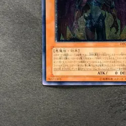 Yubel DPC1-JP001 Ultimate Rare YuGiOh 980 - Image 4