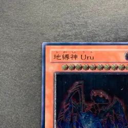 Earthbound Immortal Uru SOVR-JP025 Ultimate Rare YuGiOh 200 - Image 2