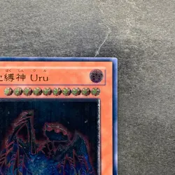 Earthbound Immortal Uru SOVR-JP025 Ultimate Rare YuGiOh 200 - Image 3