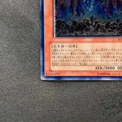Earthbound Immortal Uru SOVR-JP025 Ultimate Rare YuGiOh 200 - Image 4