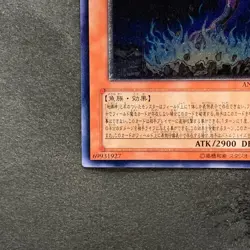 Earthbound Immortal Charu Challhua ANPR-JP017 Ultimate Rare YuGiOh 710 - Image 4