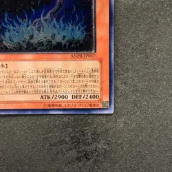 Earthbound Immortal Charu Challhua ANPR-JP017 Ultimate Rare YuGiOh 710 - Image 5