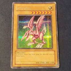 Yu-Gi-Oh! Seiyaryu DDS-004 Secret Rare Holo Heavily Played *FREE SHIPPING* - Image 1