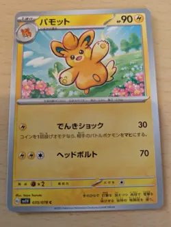 Parmot Pokemon Card Game Nintendo Character Japanese G sv1V 035/078C - Image 1