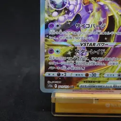 Mewtwo VSTAR SAR 221/172 S12a VSTAR Universe 2022 Pokemon Card Japanese TCG - Image 4