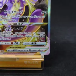 Mewtwo VSTAR SAR 221/172 S12a VSTAR Universe 2022 Pokemon Card Japanese TCG - Image 5