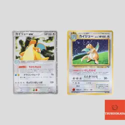 Japanese pokemon card Dragonite ex 038/054 Dragonite GB Promo Holo Rare(A- rank) - Image 1