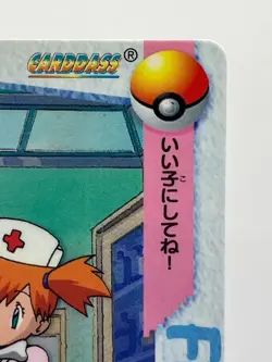 Misty Cubone No. 49 Carddass Anime Collection 1998 Pokemon Card Japanese LP! - Image 5