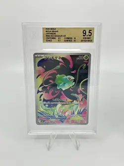 BGS 9.5 Pokemon Card Japanese Bulbasaur #064 Ivysaur #065 Art Rare AR 2CARD SET - Image 2
