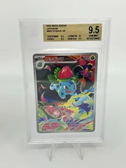 BGS 9.5 Pokemon Card Japanese Bulbasaur #064 Ivysaur #065 Art Rare AR 2CARD SET - Image 4