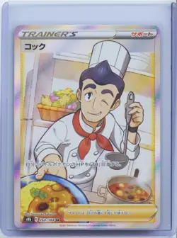 2021 Pokemon Card Cook 260/184 SR s8b Trainer VMAX Climax Japanese NM - Image 1