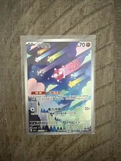 [US SELLER] Pokemon S-Chinese Minior AR CSV5C 133 Black Crystal Art Rare Card - Image 1