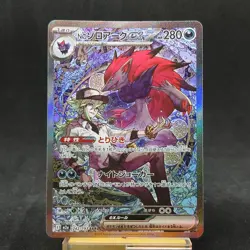 N's Zoroark ex SAR 242/193 MEGA Dream ex M2a Pokemon Card Japanese 2025 TCG - Image 1