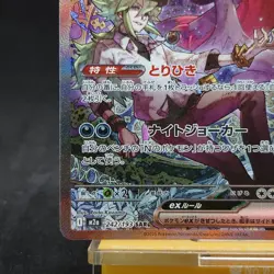 N's Zoroark ex SAR 242/193 MEGA Dream ex M2a Pokemon Card Japanese 2025 TCG - Image 4