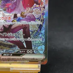N's Zoroark ex SAR 242/193 MEGA Dream ex M2a Pokemon Card Japanese 2025 TCG - Image 5