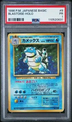 [PSA 1] Blastoise No. 009 Base Set old1 Basic Japanese POKEMON - Image 1