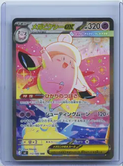 2026 Pokemon TCG Mega Clefable ex SAR 112/080 Japanese M3 Nihil Zero NM - Image 1
