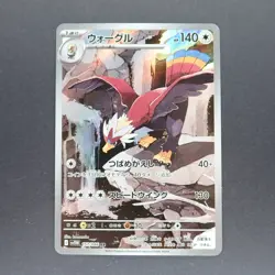 Braviary 157/086 Art Rare Pokemon TCG Japanese White Flare 2025 sv11W - Image 1