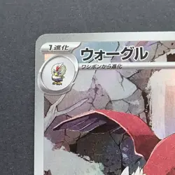 Braviary 157/086 Art Rare Pokemon TCG Japanese White Flare 2025 sv11W - Image 2