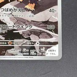 Braviary 157/086 Art Rare Pokemon TCG Japanese White Flare 2025 sv11W - Image 5