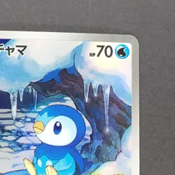 Piplup 085/080 Art Rare Pokemon TCG Japanese Inferno X 2025 M2 - Image 3