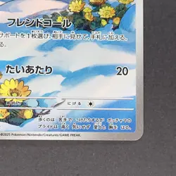 Piplup 085/080 Art Rare Pokemon TCG Japanese Inferno X 2025 M2 - Image 5