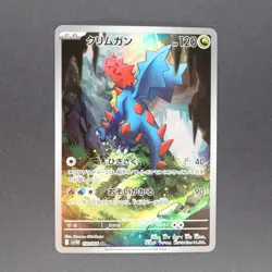 Druddigon 150/086 Art Rare Pokemon TCG Japanese White Flare 2025 sv11W - Image 1