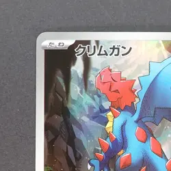 Druddigon 150/086 Art Rare Pokemon TCG Japanese White Flare 2025 sv11W - Image 2