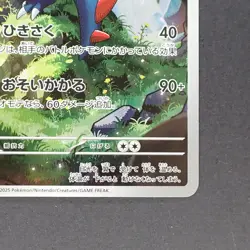 Druddigon 150/086 Art Rare Pokemon TCG Japanese White Flare 2025 sv11W - Image 5