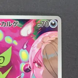 Cynthia's Spiritomb 208/193 AR Pokemon TCG Japanese MEGA Dream ex 2025 M2a - Image 3
