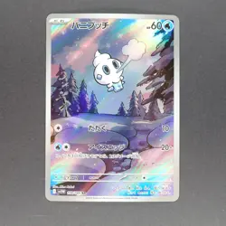 Vanillite 108/086 Art Rare Pokemon TCG Japanese White Flare 2025 sv11W - Image 1