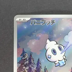 Vanillite 108/086 Art Rare Pokemon TCG Japanese White Flare 2025 sv11W - Image 2