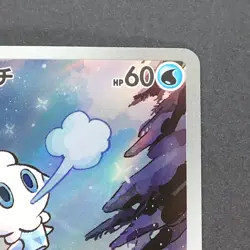 Vanillite 108/086 Art Rare Pokemon TCG Japanese White Flare 2025 sv11W - Image 3