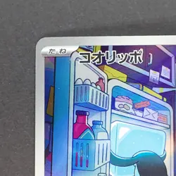 Eiscue 074/071 Art Rare Pokemon TCG Japanese Snow Hazard 2023 sv2P - Image 2