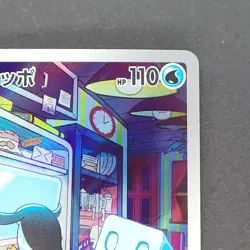 Eiscue 074/071 Art Rare Pokemon TCG Japanese Snow Hazard 2023 sv2P - Image 3