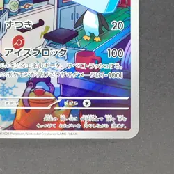 Eiscue 074/071 Art Rare Pokemon TCG Japanese Snow Hazard 2023 sv2P - Image 5