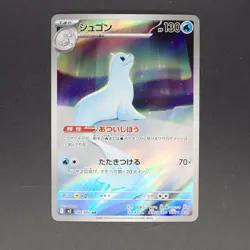 Dewgong 084/080 Art Rare Pokemon TCG Japanese Inferno X 2025 M2 - Image 1
