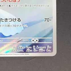 Dewgong 084/080 Art Rare Pokemon TCG Japanese Inferno X 2025 M2 - Image 5