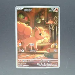 Vulpix 067/063 Art Rare Pokemon TCG Japanese Mega Brave 2025 M1L - Image 1