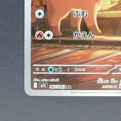 Vulpix 067/063 Art Rare Pokemon TCG Japanese Mega Brave 2025 M1L - Image 4