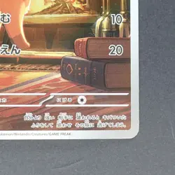 Vulpix 067/063 Art Rare Pokemon TCG Japanese Mega Brave 2025 M1L - Image 5