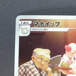 Alcremie 201/184 Character Rare Pokemon TCG Japanese Vmax Climax 2021 s8b - Image 2