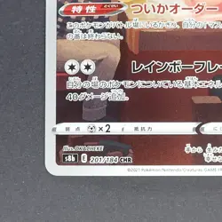 Alcremie 201/184 Character Rare Pokemon TCG Japanese Vmax Climax 2021 s8b - Image 4