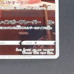 Alcremie 201/184 Character Rare Pokemon TCG Japanese Vmax Climax 2021 s8b - Image 5