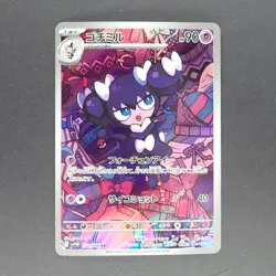 Gothorita 122/086 Art Rare Pokemon TCG Japanese White Flare 2025 sv11W - Image 1