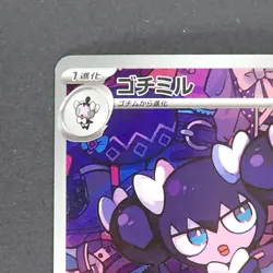 Gothorita 122/086 Art Rare Pokemon TCG Japanese White Flare 2025 sv11W - Image 2